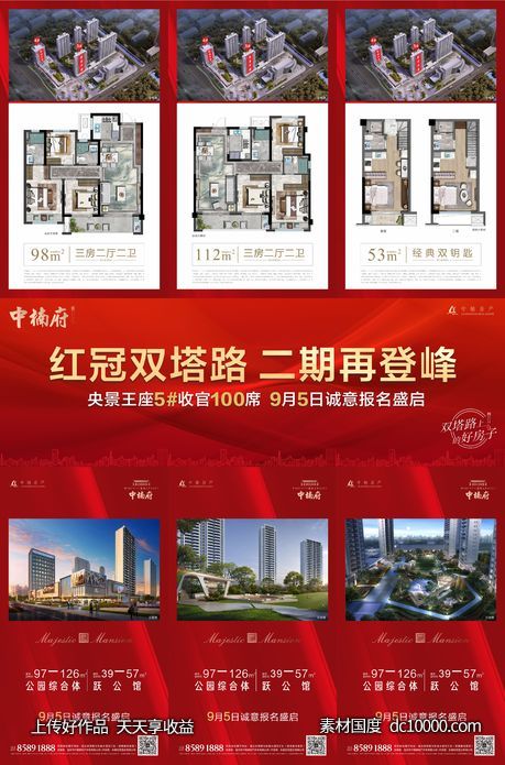 微信三宫格-源文件-素材国度dc10000.com