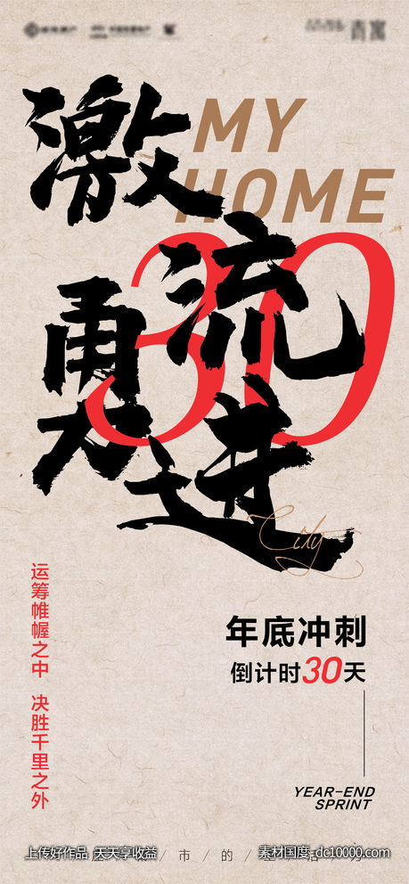倒计时-源文件-素材国度dc10000.com