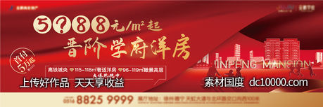 返乡置业户外-源文件-素材国度dc10000.com