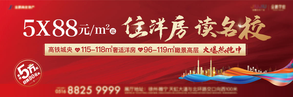 返乡置业户外系列5