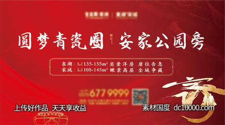返乡置业系列4-源文件-素材国度dc10000.com