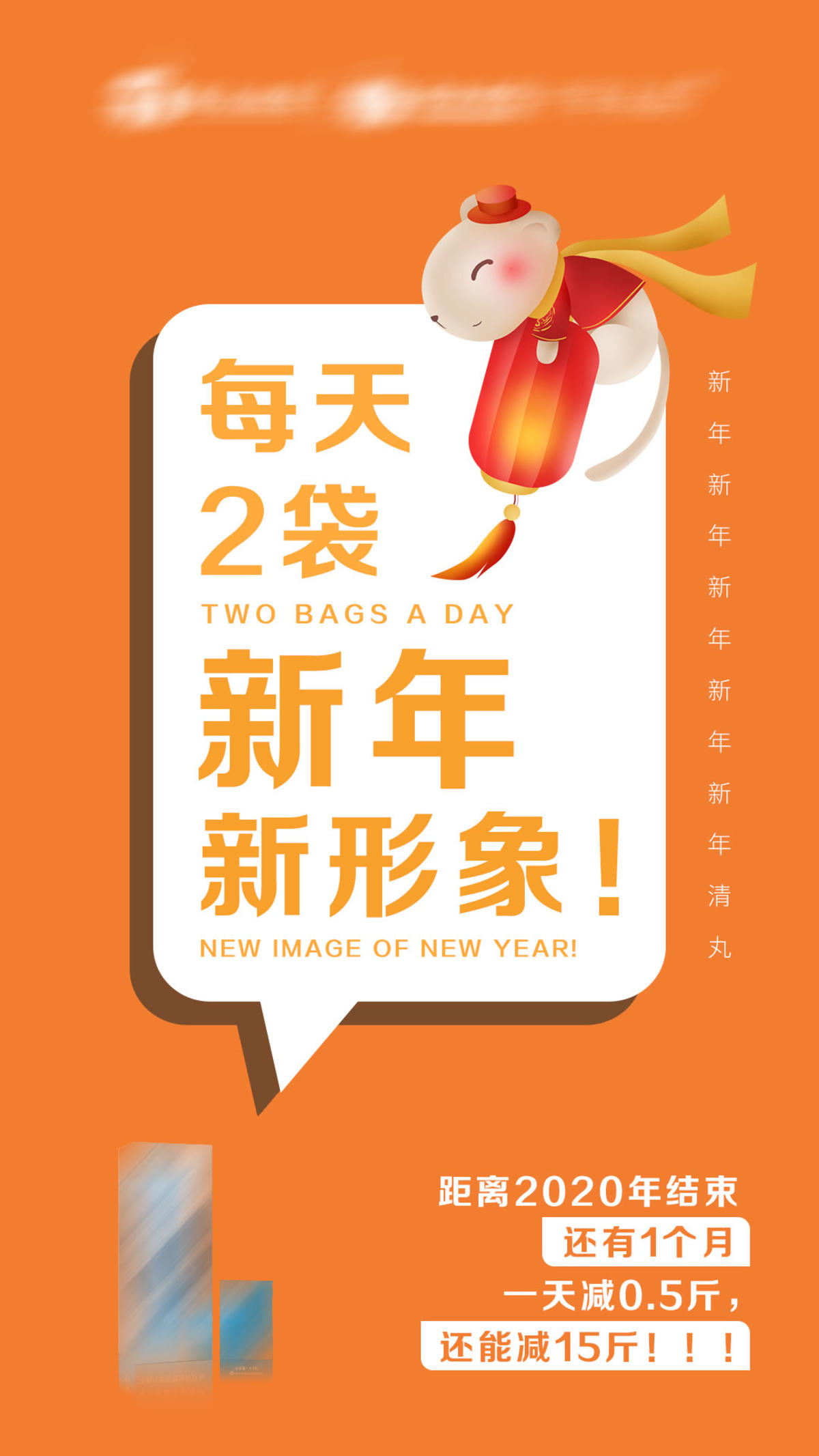新年海报