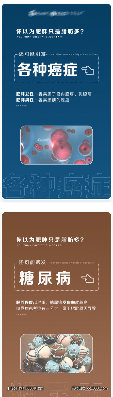 海报-源文件-素材国度dc10000.com