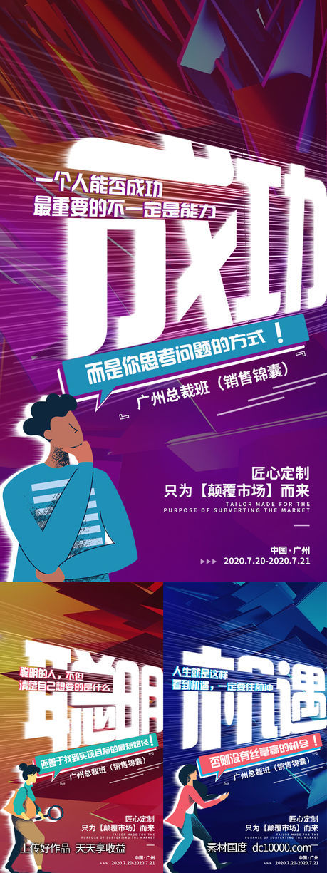 招商海报-源文件-素材国度dc10000.com