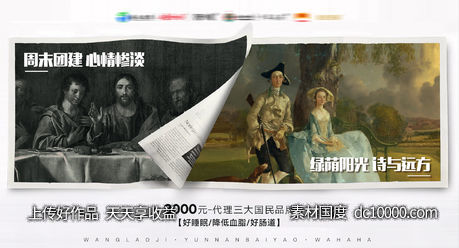 产品对比海报-源文件-素材国度dc10000.com