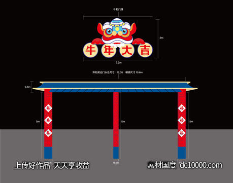 2021 牛年门头设计-源文件-素材国度dc10000.com