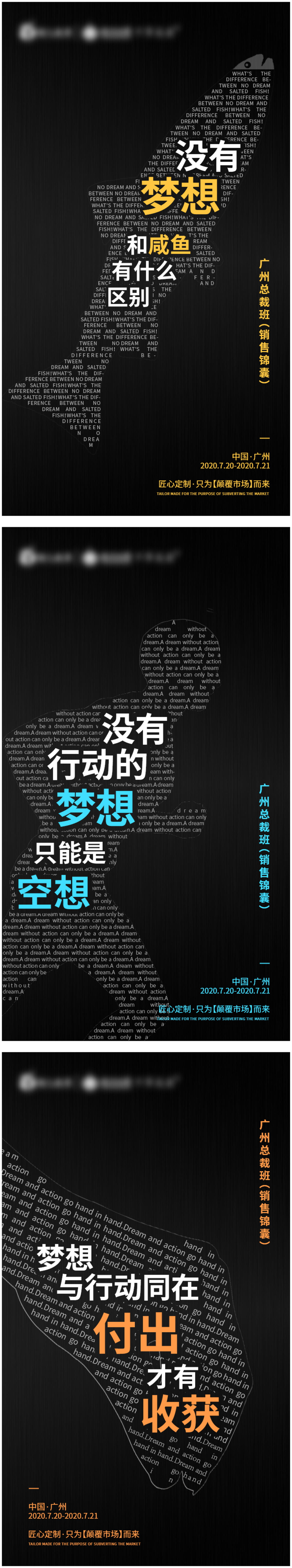 造势系列创意海报