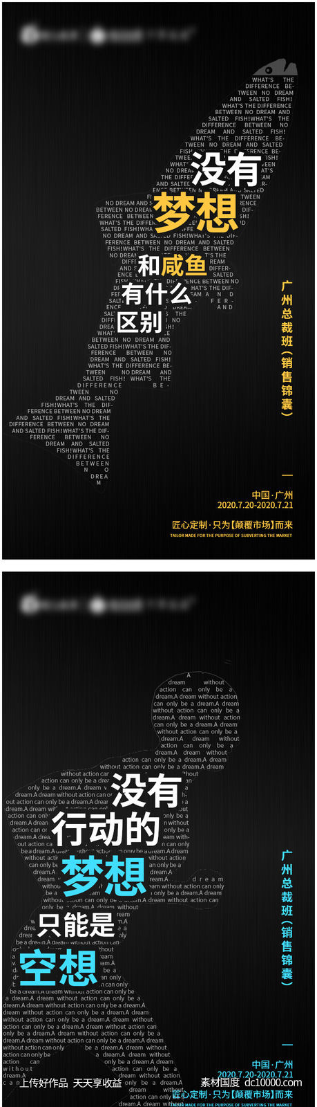 造势系列创意海报-源文件-素材国度dc10000.com