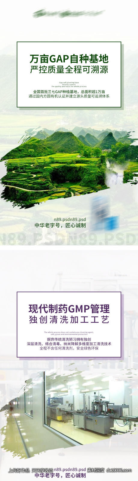 品牌介绍系列海报-源文件-素材国度dc10000.com