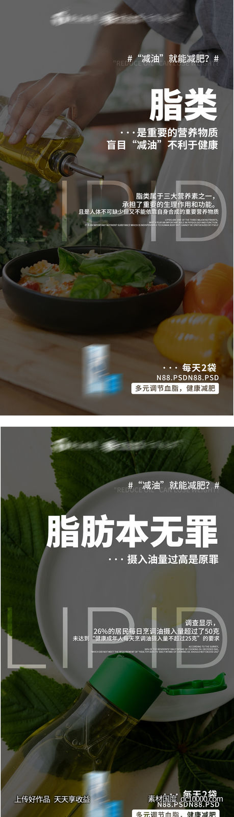 海报-源文件-素材国度dc10000.com