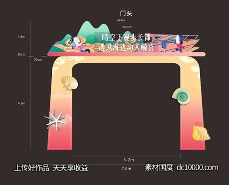 门头-源文件-素材国度dc10000.com