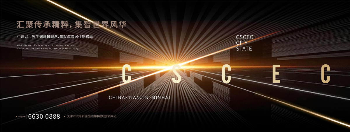 地产高端黑金主形象主kv户外高清大文件