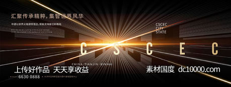 地产高端黑金主形象主kv户外高清大文件-源文件-素材国度dc10000.com