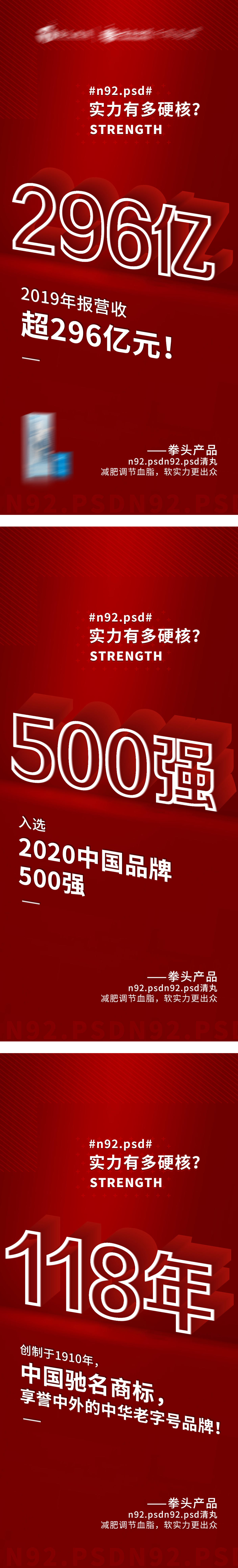 产品品牌系列海报