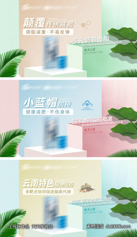 海报-源文件-素材国度dc10000.com