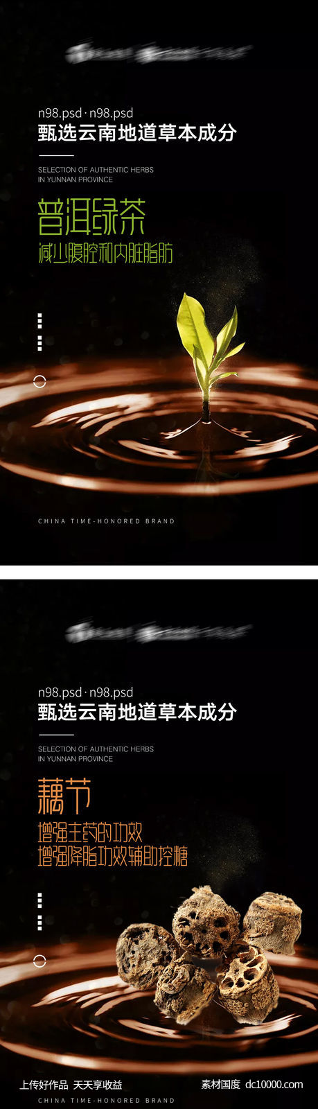 产品介绍系列海报-源文件-素材国度dc10000.com