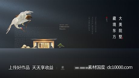 地产高端新中式主画面豪宅别墅-源文件-素材国度dc10000.com