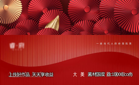 中式地产大气红金开盘活动主题展板-源文件-素材国度dc10000.com