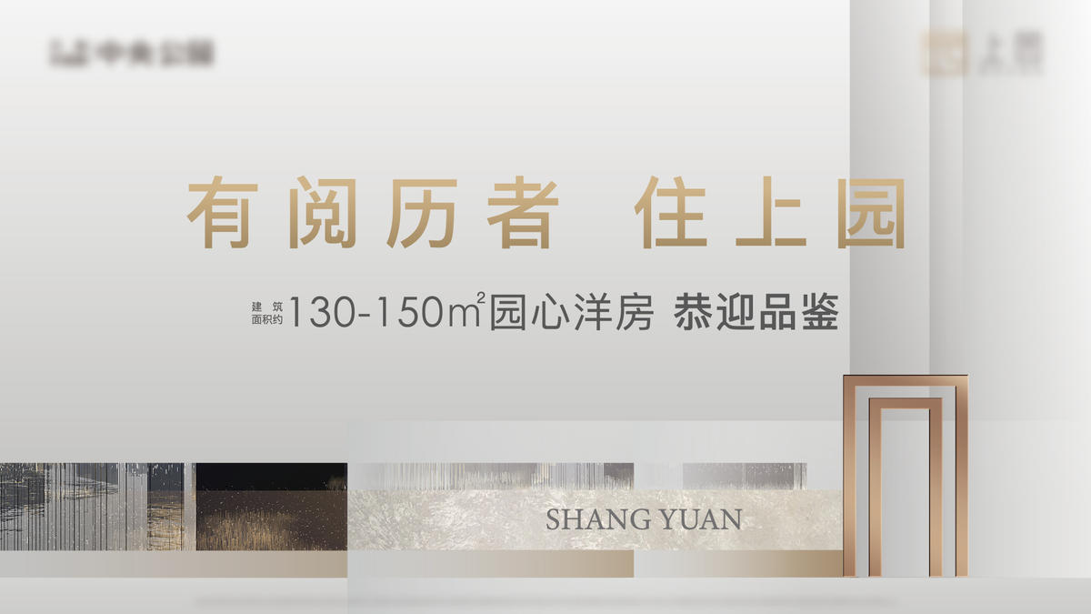 地产高端电子屏 海报