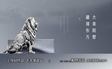 地产高端新中式主画面-源文件-素材国度dc10000.com