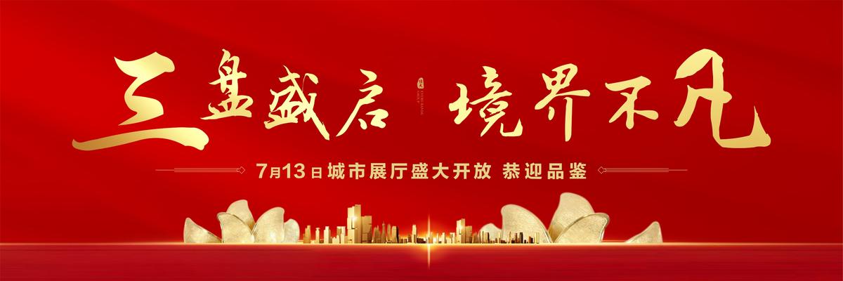 地产展厅开放画面