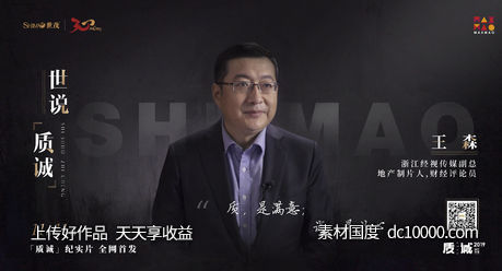 地产 人物海报-源文件-素材国度dc10000.com
