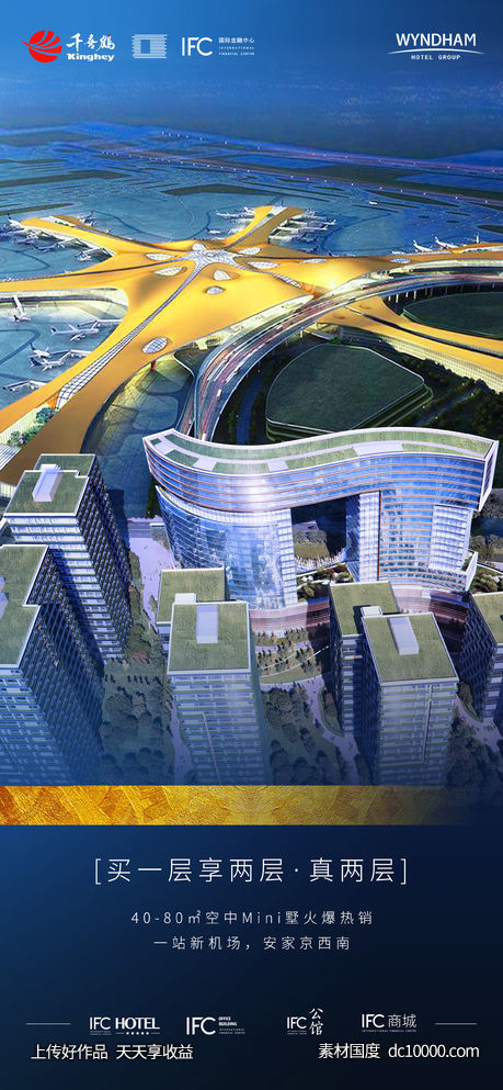 大兴机场航站楼-源文件-素材国度dc10000.com