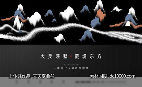 地产高端新中式主画面-源文件-素材国度dc10000.com