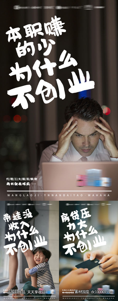 产品招商海报-源文件-素材国度dc10000.com