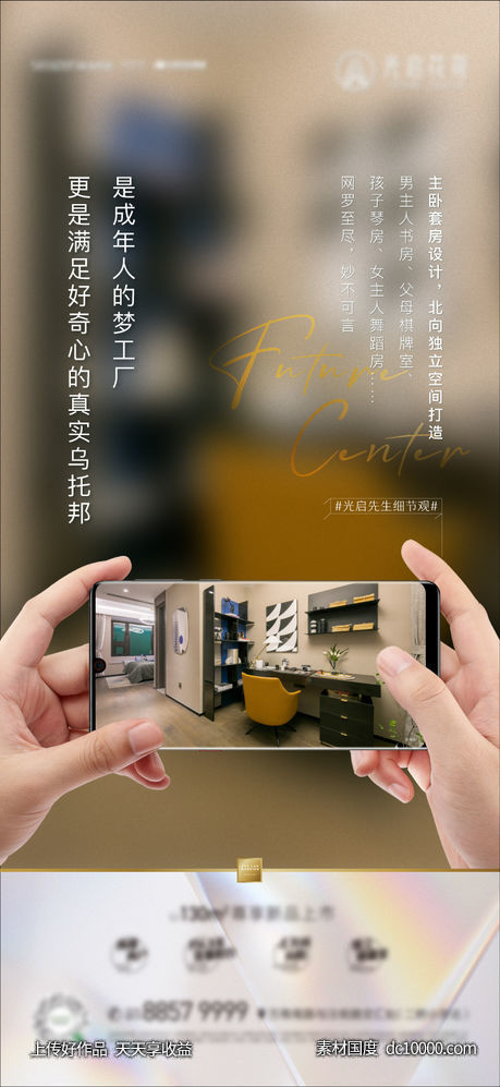 户型价值点设计-源文件-素材国度dc10000.com