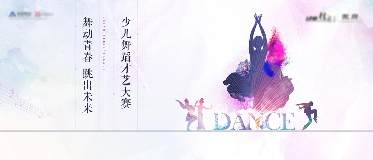 地产舞蹈比赛舞动青春