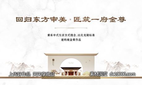 地产新中式高端背景板-源文件-素材国度dc10000.com