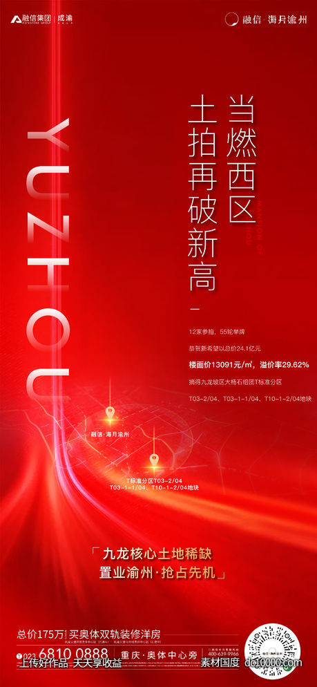 拿地-源文件-素材国度dc10000.com