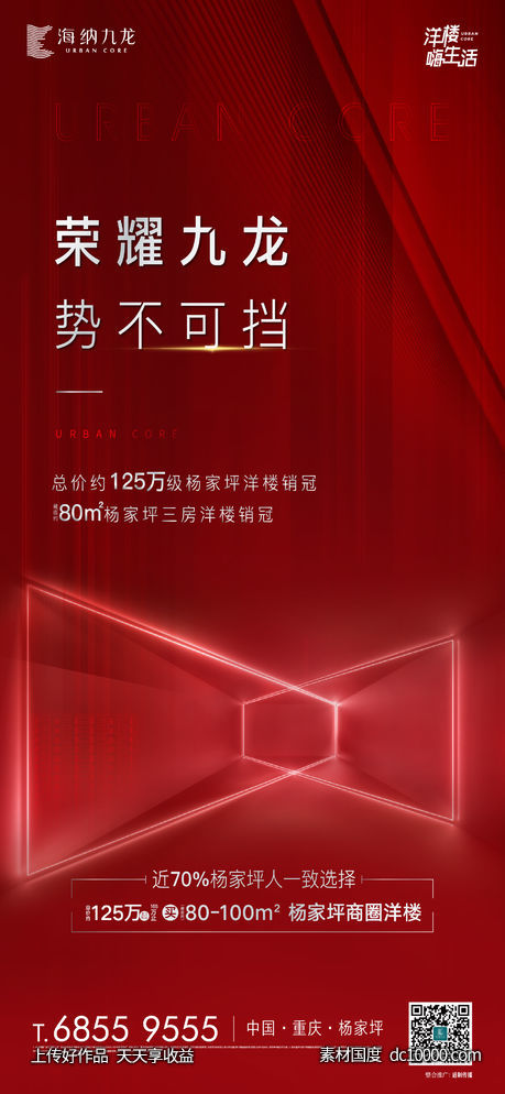 销冠刷屏-源文件-素材国度dc10000.com