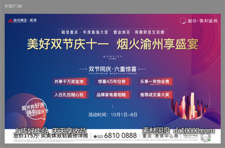 大促桁架-源文件-素材国度dc10000.com