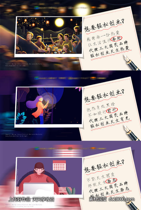 产品招商海报-源文件-素材国度dc10000.com