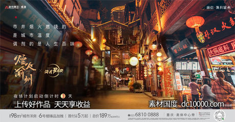 倒计时-源文件-素材国度dc10000.com