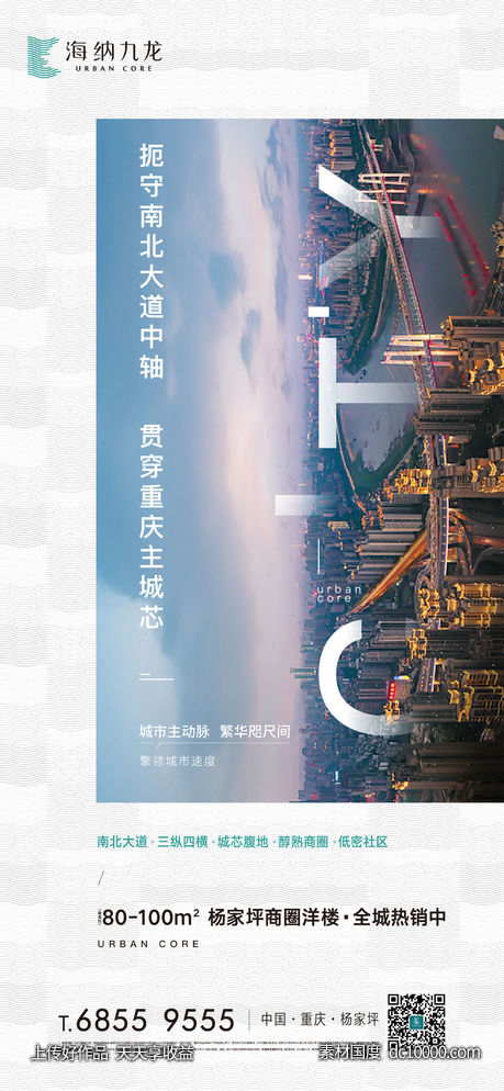 区域刷屏-源文件-素材国度dc10000.com