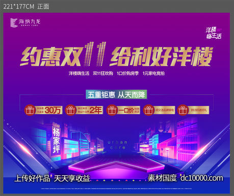 双十一活动-源文件-素材国度dc10000.com