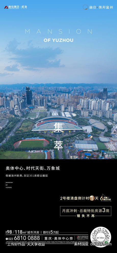 倒计时刷屏-源文件-素材国度dc10000.com