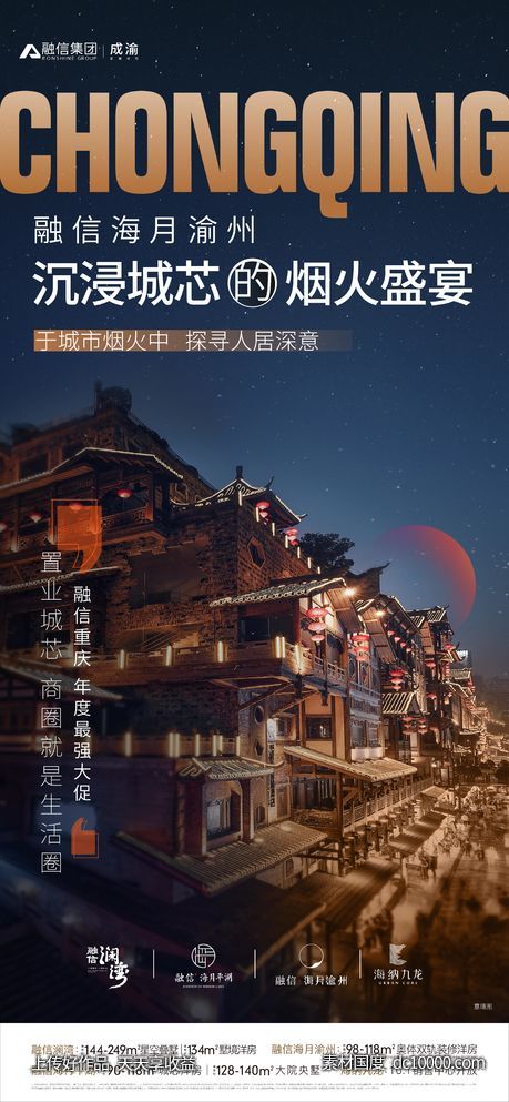 刷屏-源文件-素材国度dc10000.com