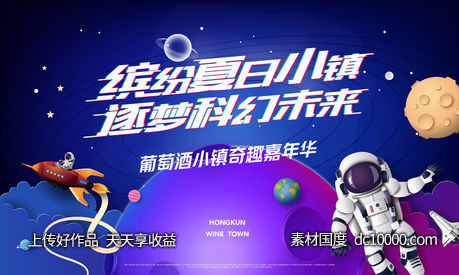 科技未来活动背景-源文件-素材国度dc10000.com