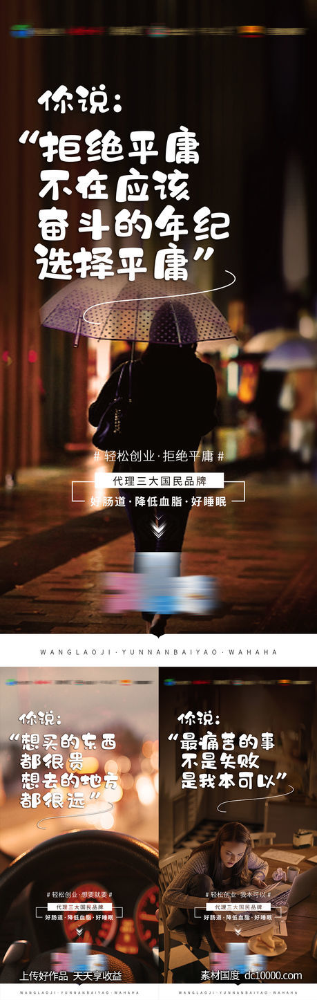 产品招商海报-源文件-素材国度dc10000.com