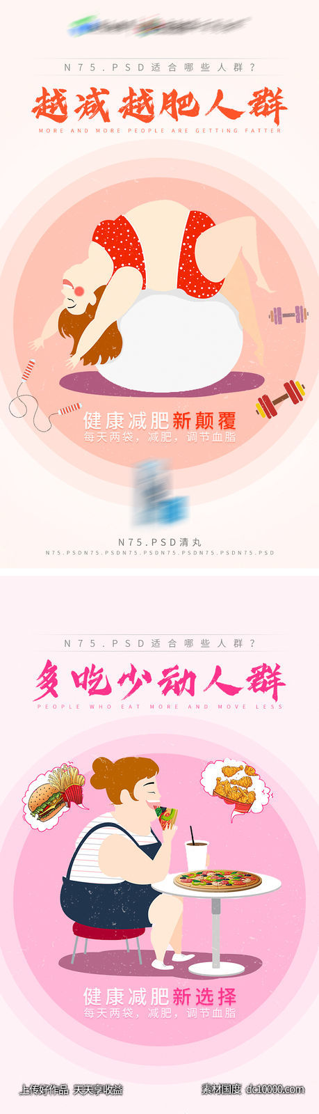 海报-源文件-素材国度dc10000.com