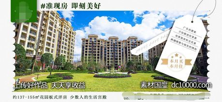 中庭实景园林地产海报-源文件-素材国度dc10000.com