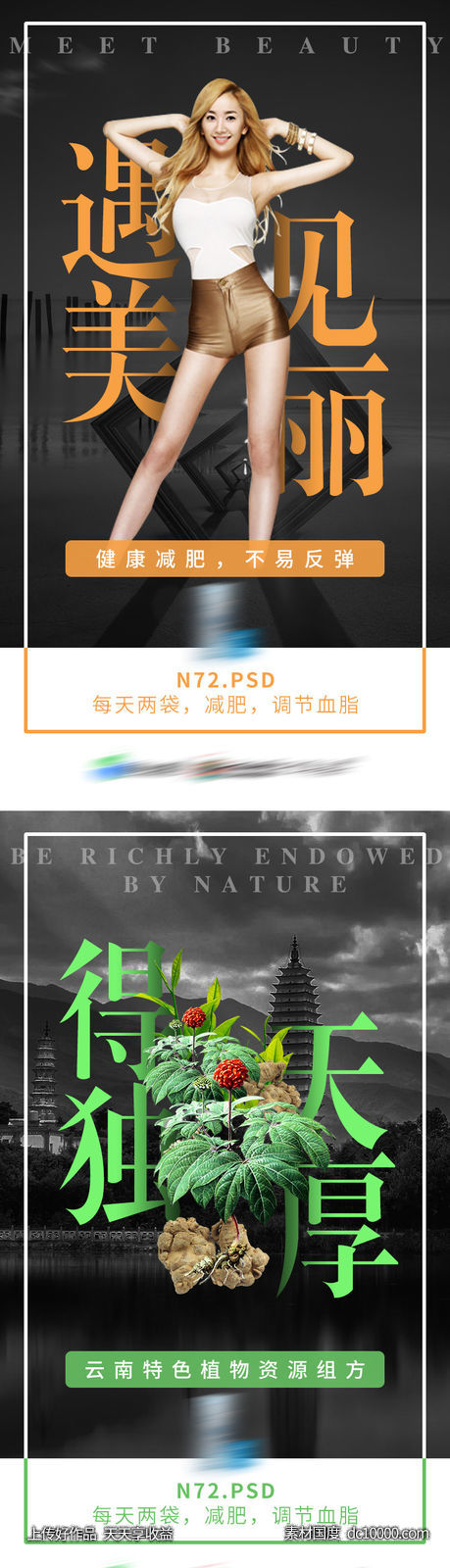 海报-源文件-素材国度dc10000.com