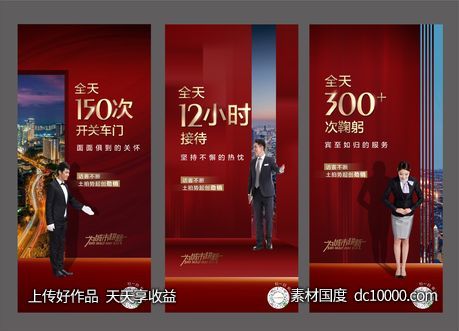 物业-源文件-素材国度dc10000.com