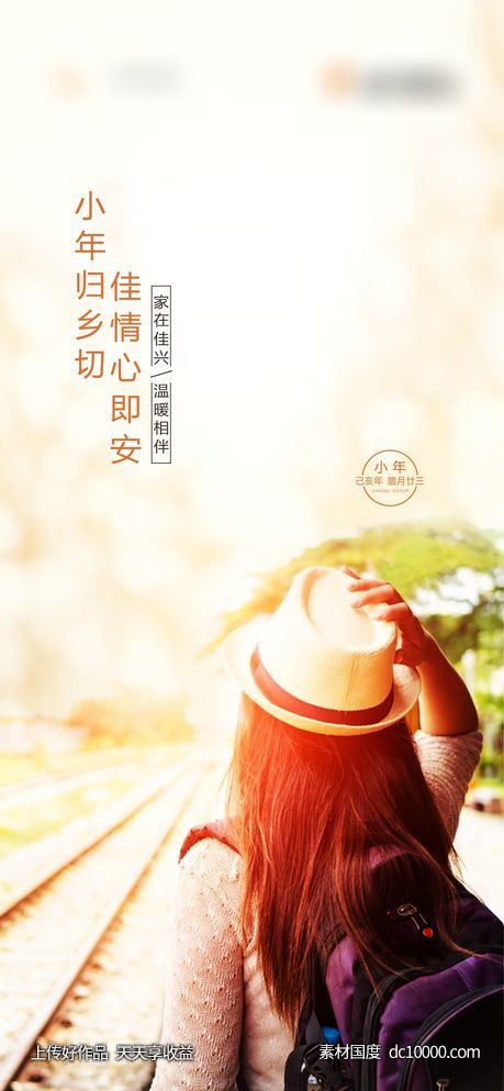 小年-源文件-素材国度dc10000.com