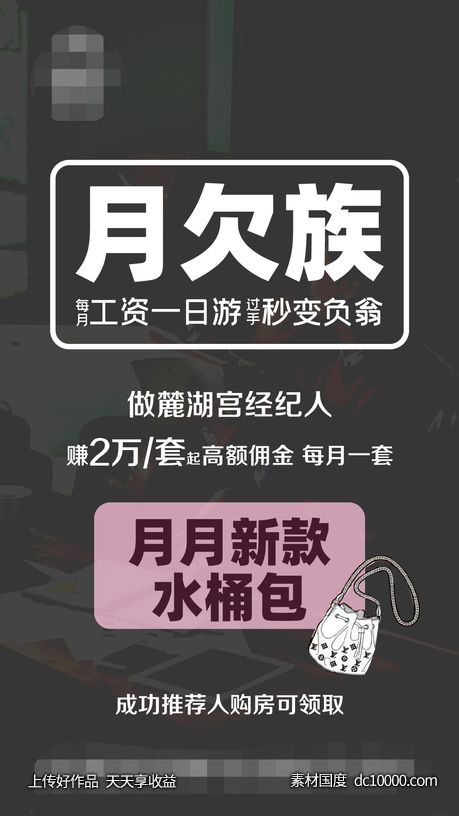 全民经纪人创意佣金系列地产海报-源文件-素材国度dc10000.com