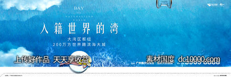 海景价值点KV展板单图海报-源文件-素材国度dc10000.com
